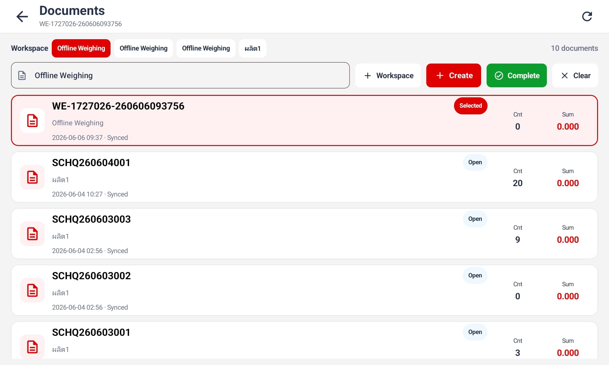 หน้ารายการเอกสารงานชั่ง แสดง Workspace เอกสารที่เลือก จำนวนรายการ และน้ำหนักรวม