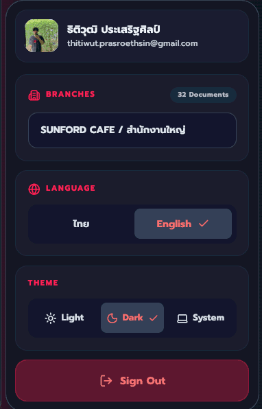 เมนูโปรไฟล์ด้านล่าง Sidebar ของ WeWeigh2