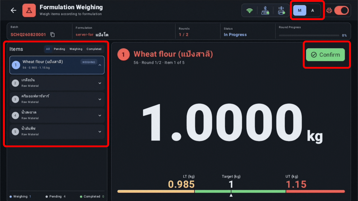 ภาพสาธิตการชั่งตามสูตรแบบ Manual ใน WeWeigh บน Android แบบเคลื่อนไหว